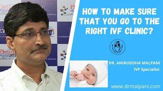 How to choose right IVF Clinic | Best IVF Clinic | IVF Clinic in Mumbai | Malpani Infertility Clinic