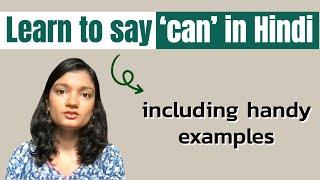 Learn to say 'can' in Hindi with examples | Hindi Sumvaad