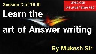 "Answer Writing for UPSC mains | How to write answer| Mukeshsir | Science Edge