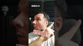 Ошибки начинающих чтецов №4 #озвучка #голос #рилс #обучение #прокачка #постановкаголоса #юмор