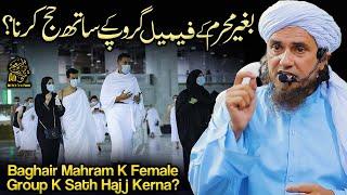 Baghair Mahram k Female Group k Sath Hajj Karna | Ask Mufti Tariq Masood