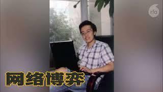 专访编程随想博主阮晓寰妻子：希望二审司法公正