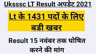 Uksssc lt result 2021 उत्तराखंड एलटी भर्ती रिजल्ट जल्द घोषित करने की मांग