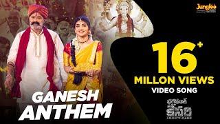 Ganesh Anthem Video Song | Bhagavanth Kesari | NBK | Sreeleela | Anil Ravipudi | Thaman S