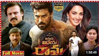 Ram charan  movie  (kannada dubbing movies kannada new movie) (vinaya vidheya rama) pleasesubscribe