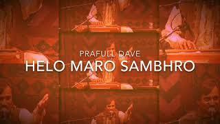 Helo Maro Sambhro | Prafull Dave