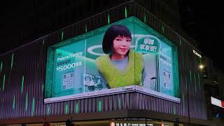 【恒生 X Hazel】Hazel 現身尖沙咀 3D Billboard｜恒生銀行