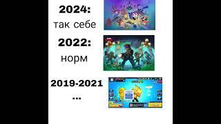 Бравл старс 2019-2021#бс##brawlstars #mishura#vitalshark#Freebsfromrusia