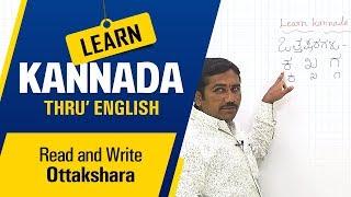 Learn Kannada through English || Read and Write Ottakshara || Learn Kannada Language