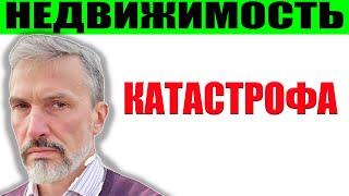 Катастрофа ещё не отразилась на рынке недвижимости / Продавцы снижаются / Перекличка риэлторов Анапа