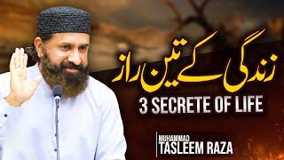 3 Secretes of Life | Life Lessons | Muhammad Tasleem Raza