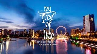 楊千嬅 MY TREE OF LIVE世界巡迴演唱會第28站天津站回顧