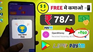 NEW EARNING APP TODAY | ₹250 FREE PAYTM CASH EARNING APPS 2024 WITHOUT INVESTMENT BEST EARNING APP