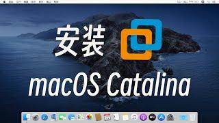 VMware虚拟机安装macOS Catalina原版苹果系统