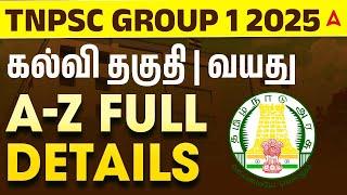 TNPSC | GROUP-1 2025 | Qualification | Age Limit | A-Z Full Details | Adda247 Tamil