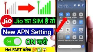 Jio New APN Settings 2025 | Jio Network Problem Solution | jio net not working