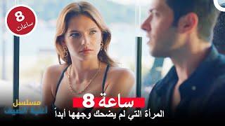 يجب أن تخاف من عنادي - Yaz Şarkısı  مسلسل أغنية الصيف
