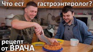 Шарлотка с яблоками мой любимый рецепт. Кухня от гастроэнтеролога