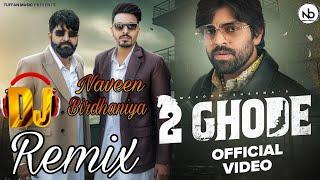 2 Ghode Dj Remix | Masoom Sharma New Song | Haryanvi DJ Remix Song | Manjeet mor | Naveen Birdhaniya