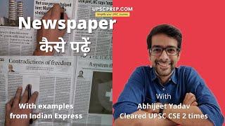 How to Read Newspaper in UPSC preparation (examples from Indian Express)