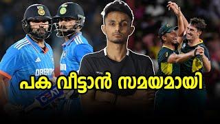 പക വീട്ടാൻ സമയമായി | India vs Australia