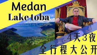 【 87man 】Medan | Lake toba 超大湖 | 4天3夜 | 行程大公开 19-12-2018