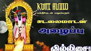 Sudalai Alaippu-Sudalaimadasamy Villupattu-Sudalaimadasamy Alaippu Villupadal-Sudalai Songs