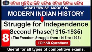 Odisha Civil Service 2021|OAS 2021|History MCQ|Struggle for Independence 2nd Phase(1915-1935)|Part-8