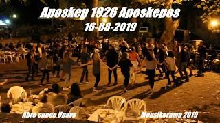 Abre cupce Ubavo Aposkep 2019