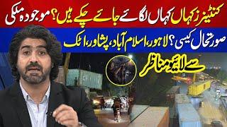 Current Situation In Country? Live Views From Lahore Islamabad | Aik Pakistan | Syed Ali Haider