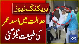 Asad Umar Taken to Hospital After Sudden Illness | Breaking News | Dawn News