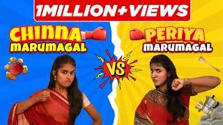Chinna Marumagal vs Periya Marumagal | EMI Rani