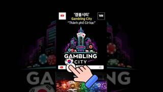 겜블시티 미리보기 #캄보디아카지노 #베트남카지노 #마닐라카지노 #더게임유니버스