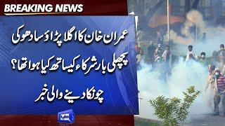 Sadhu Ki PTI Long March Situation | Latest Update | Welcome Of Imran Khan