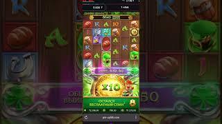 Сокровища леприкона , бонуска по 80 #заносынедели #jackpot #casino #pgsoft #slotmachine