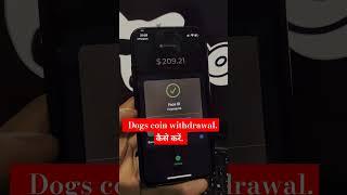 Dogs coin withdrawal kaise kare || Dogs Listing update || Dogs coin se paise withdrawal kaise kare 