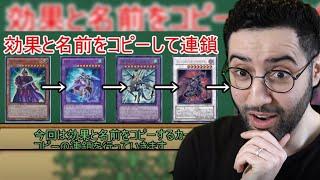 The Most INSANE Combo Ever From OCG In Yu-Gi-Oh!