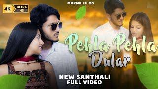 PEHLA PEHLA DULAR || FULL VIDEO   || ASHOK TUDU & ADWITA SINGH || SANTHALI NEW SONG || 2023