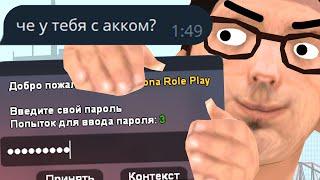 ЗРЯ ОН ЗАШЕЛ НА МОЙ АККАУНТ 2