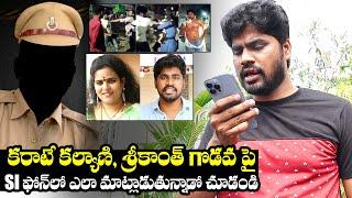 SI Phone Call Conversation With Youtuber Srikanth Reddy And Karate Kalyani | NewsQube