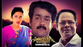 Vietnam Colony | Malayalam entertainer movie | Ft : Mohanlal | Innocent | Kanaka Others