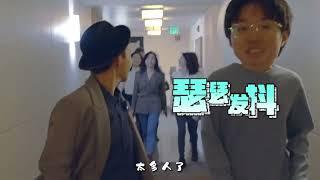 [ENG SUB]《Living in S.V. 硅谷改造家》正片来啦！第一期第一集 硅谷大厂“程序猿” Derek与改造救兵们的首次会晤