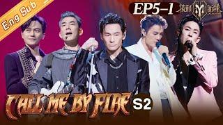 【ENG SUB】Call Me By Fire S2 披荆斩棘2EP5 1-1: Alex accidentally injured? 杜德伟不慎负伤丨MangoTV