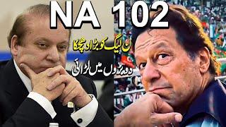 Who Will Win in NA 102 | PTI VS PMLN | Imran Khan and Nawaz Sharif | Election 2024 | Nadeem Malik