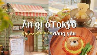 WHAT TO EAT IN TOKYO  | 3 cute restaurants in Tokyo  | EETO