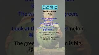 英语听力练习方法：从初级到高级的全面指导     Watermelon 西瓜