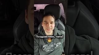 Шутка на грани развода #папа #анекдот #свадебныйприкол #молодожёны #юмор #шуткаудалась