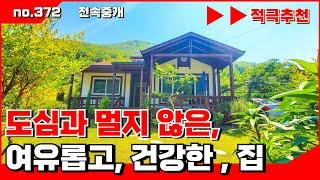 🟥도심 가까운 전원생활. 영상보다 더 좋은 집. 밀양전원주택매매,밀양부동산매매,밀양촌집매매 ‍매물번호 : 372  #밀양전원주택매매#밀양촌집매매