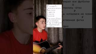 MILKOVSKI - В другой раз (Cover by SeerGrey)