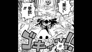 【ONE PIECE】ウォーキュリー聖と無敵状態のキングはどちらがより頑丈なのか？